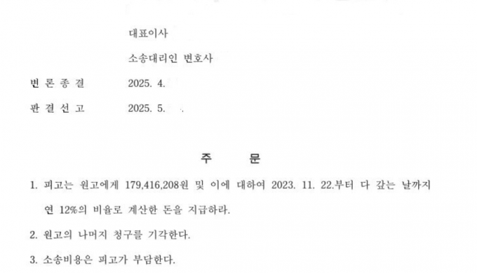 [성공사례] 원청부도위기 하도급대금 직접 지급 청구로 해결한 승소사례